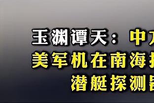 百步穿杨！王睿泽半场7中6砍下19分 三分5中4